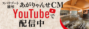 あがりゃんせ公式YouTube