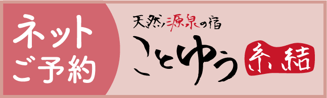 じゃらん遊び・体験で予約！