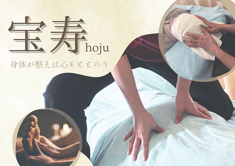 宝寿の写真