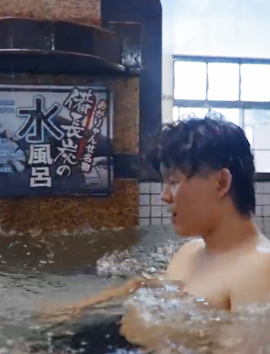 水風呂写真